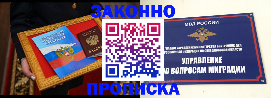 прописка в квартире в Ростове-на-Дону