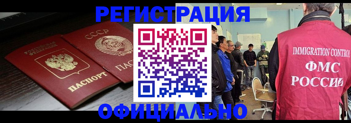 временная регистрация для всех в Ростове-на-Дону
