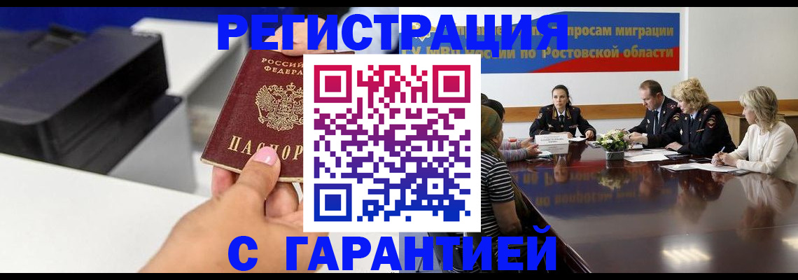 регистрация для школы в Ростове-на-Дону
