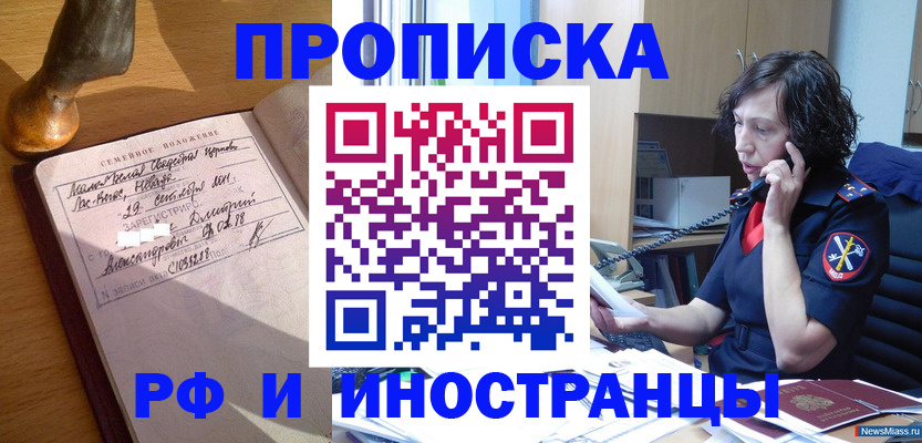 прописка для военкомата в Ростове-на-Дону