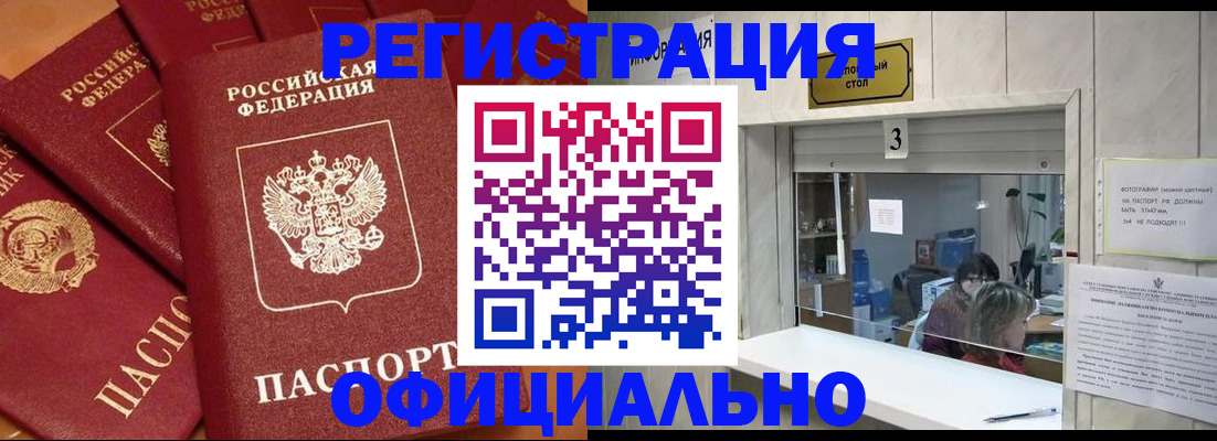 временная регистрация 2025 в Ростове-на-Дону