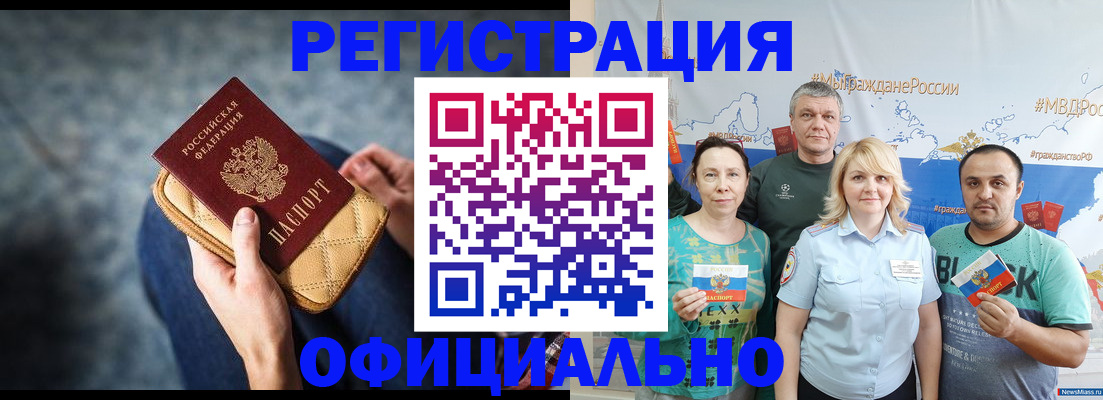 прописка гарантия в Ростове-на-Дону