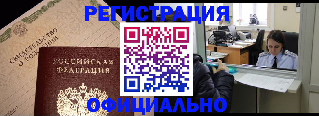 временная регистрация в Ростове-на-Дону