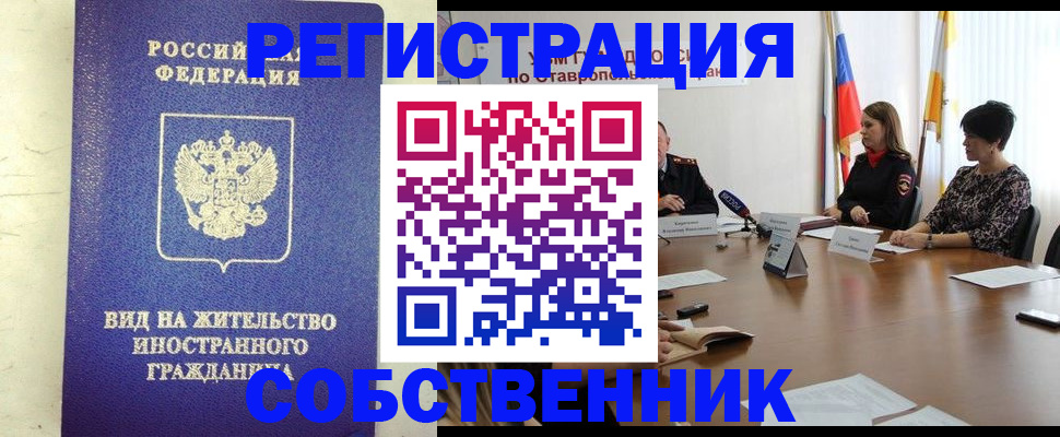 временная регистрация для школы в Ростове-на-Дону