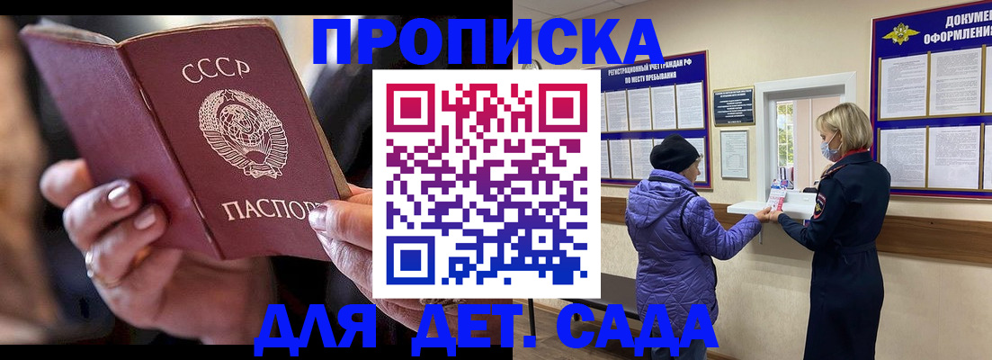 регистрация для школы в Ростове-на-Дону